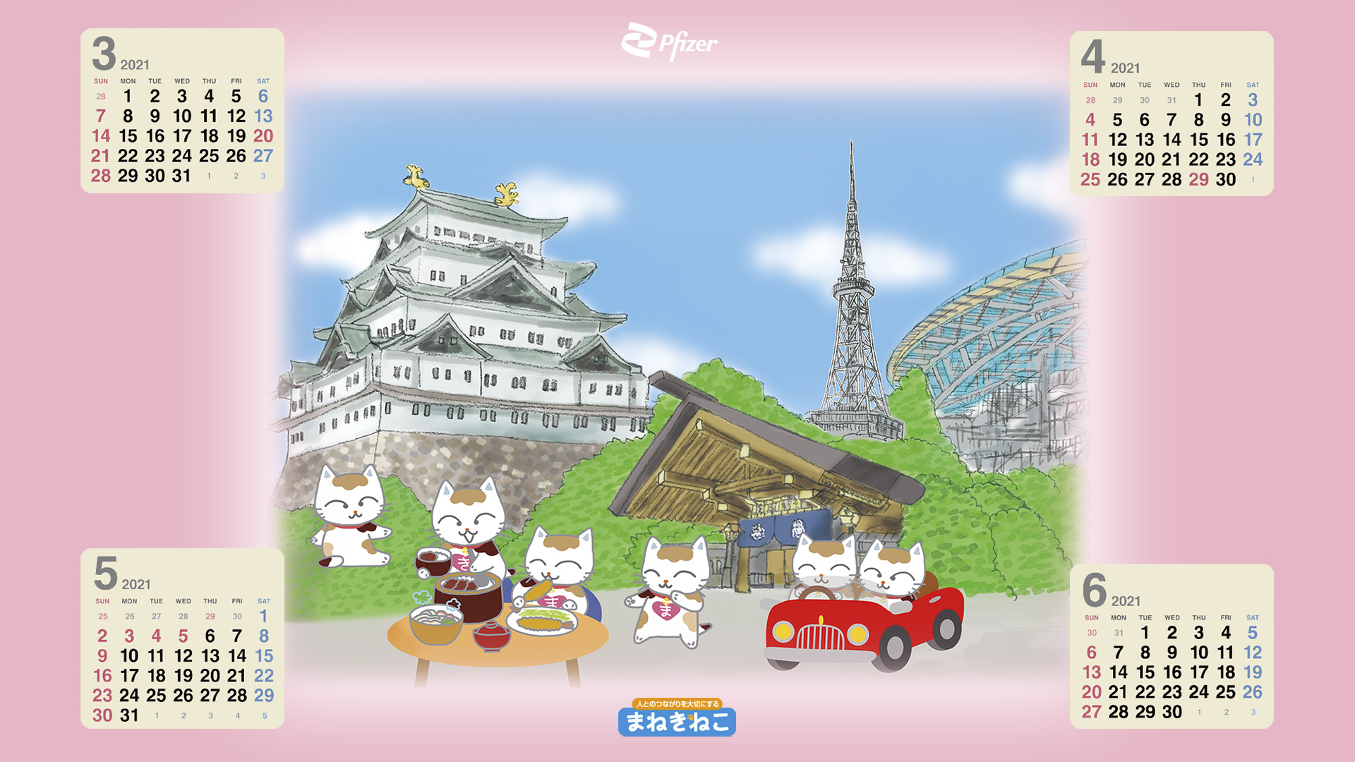 壁紙カレンダー スクリーンセーバー まねきねこ
