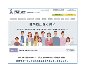 https://www.pha-japan.ne.jp/