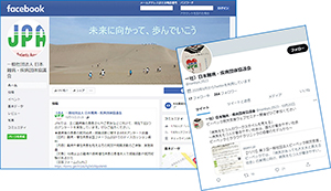 facebook・twitterでも積極的に情報を発信している