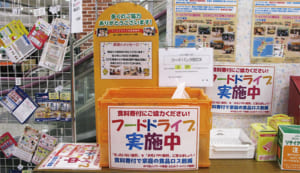 スーパーマーケットに設置されたフードドライブのボックス。<br>家庭で食べきることができない食料を寄付してもらう活動