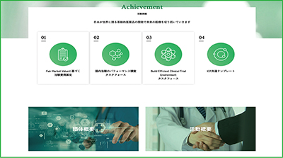 R&D Head Club 2005年設立。日本の製薬企業の研究開発部門長を中心に23社により構成される（2025年9月現在）。 
